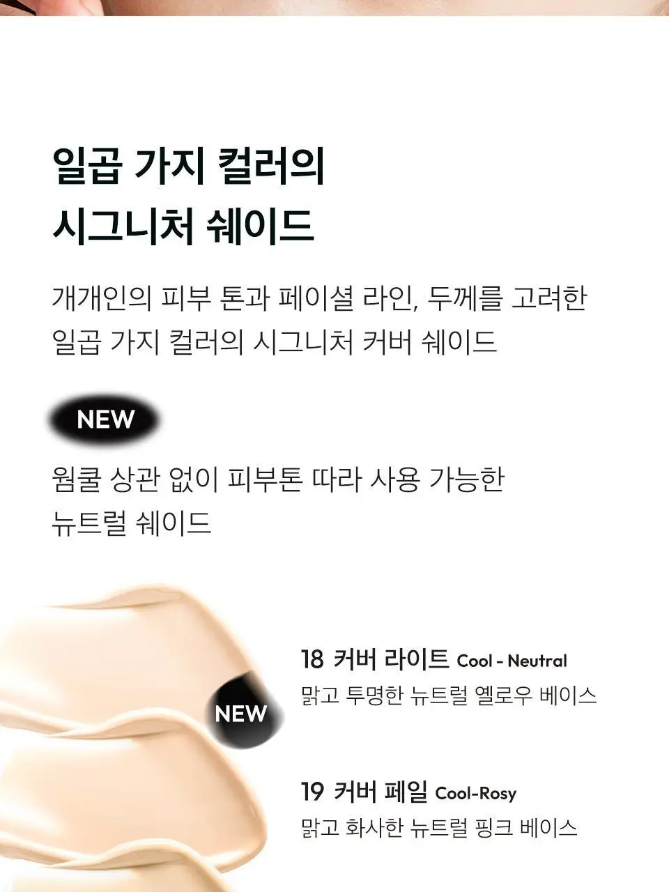 [단독기획] 자빈드서울 윙크 파운데이션 팩트 15g [리필기획] 상세페이지 10